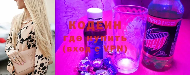 Codein Purple Drank  Новокубанск 